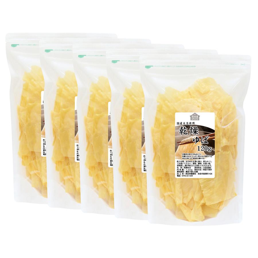 乾燥ゆば 120g×5個 乾燥湯葉 湯葉 乾燥 業務用 無添加 国産 大豆 | 自然健康社 | 15