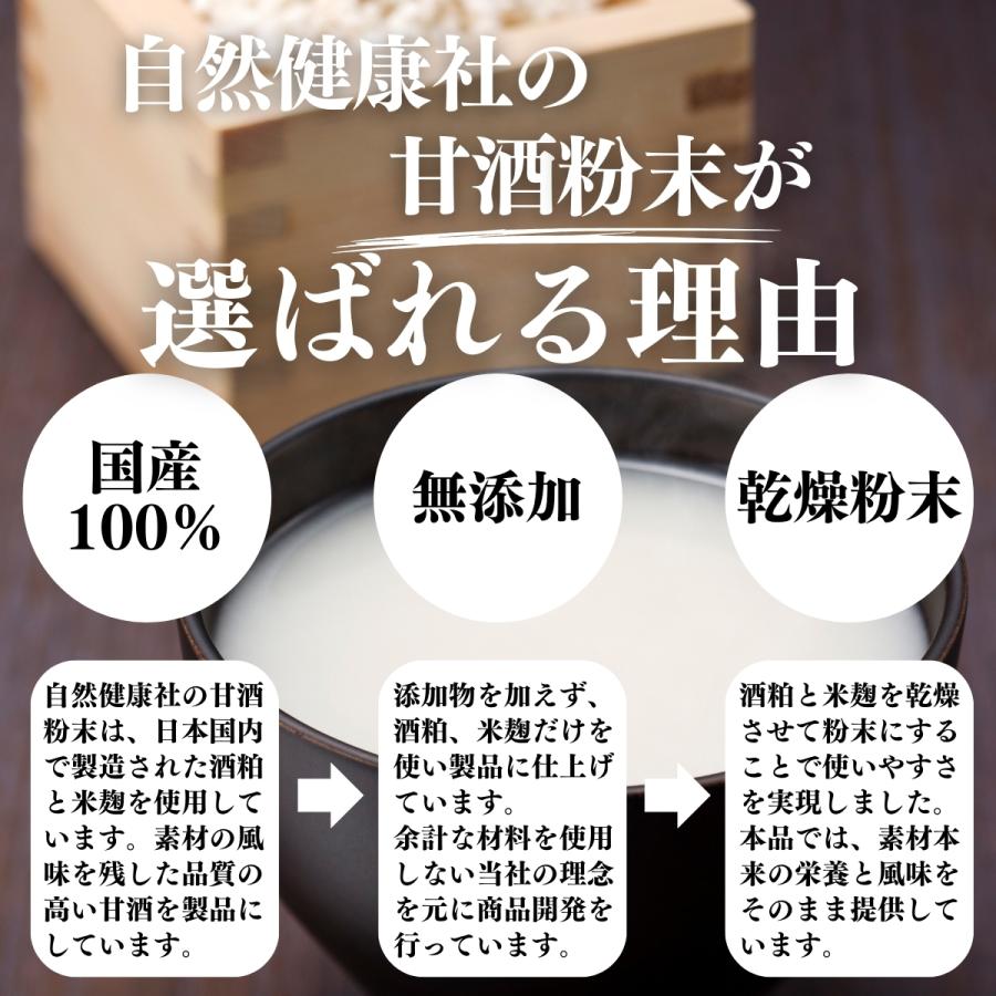 甘酒粉末 砂糖不使用 1kg×5個 あま酒 米麹 酒粕 麹菌 糀 酒かすの画像