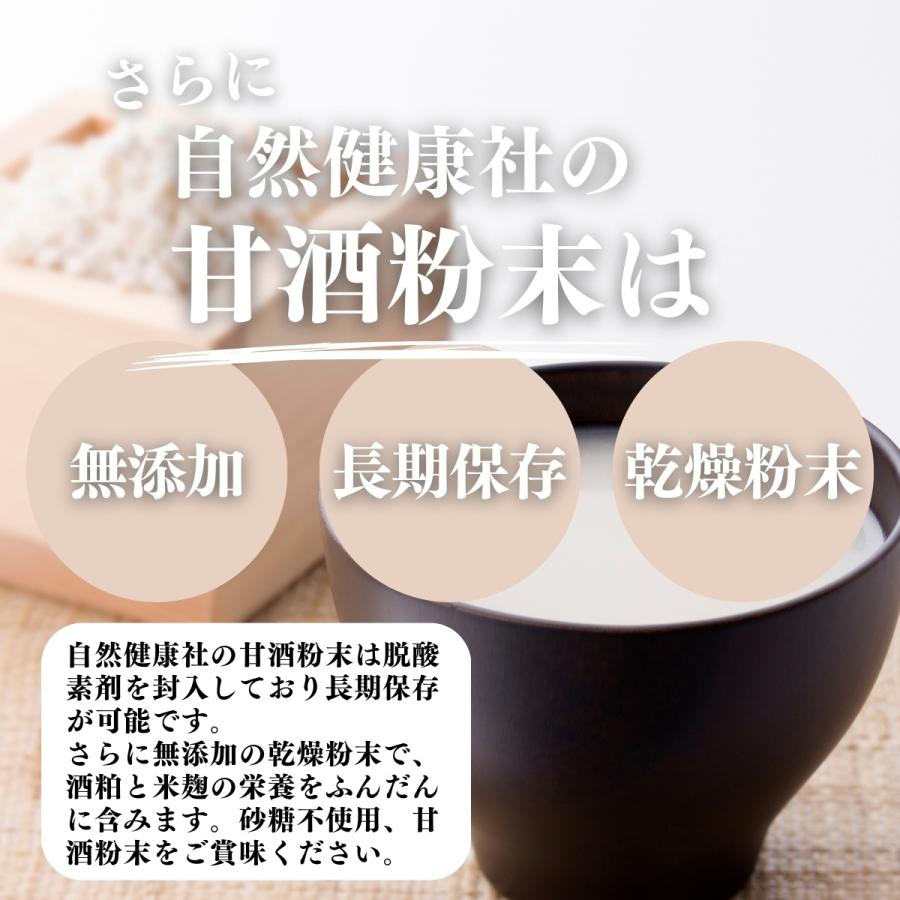 甘酒粉末 砂糖不使用 1kg×5個 あま酒 米麹 酒粕 麹菌 糀 酒かすの画像