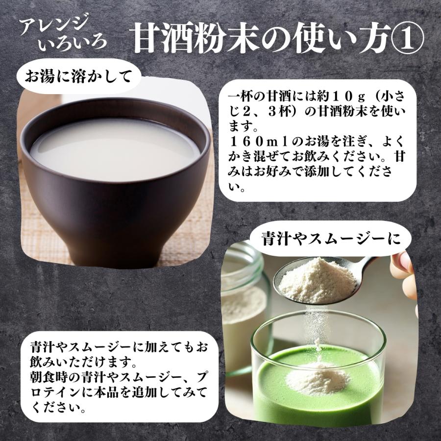 甘酒粉末 砂糖不使用 1kg×5個 あま酒 米麹 酒粕 麹菌 糀 酒かすの画像