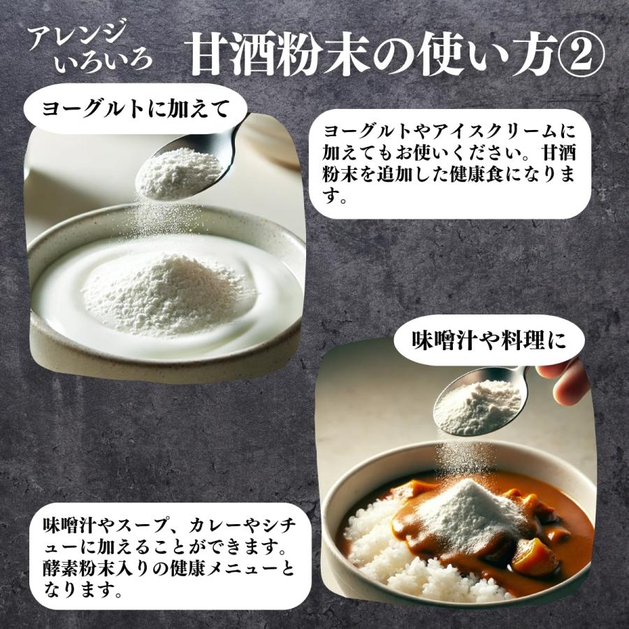 甘酒粉末 砂糖不使用 1kg×5個 あま酒 米麹 酒粕 麹菌 糀 酒かすの画像