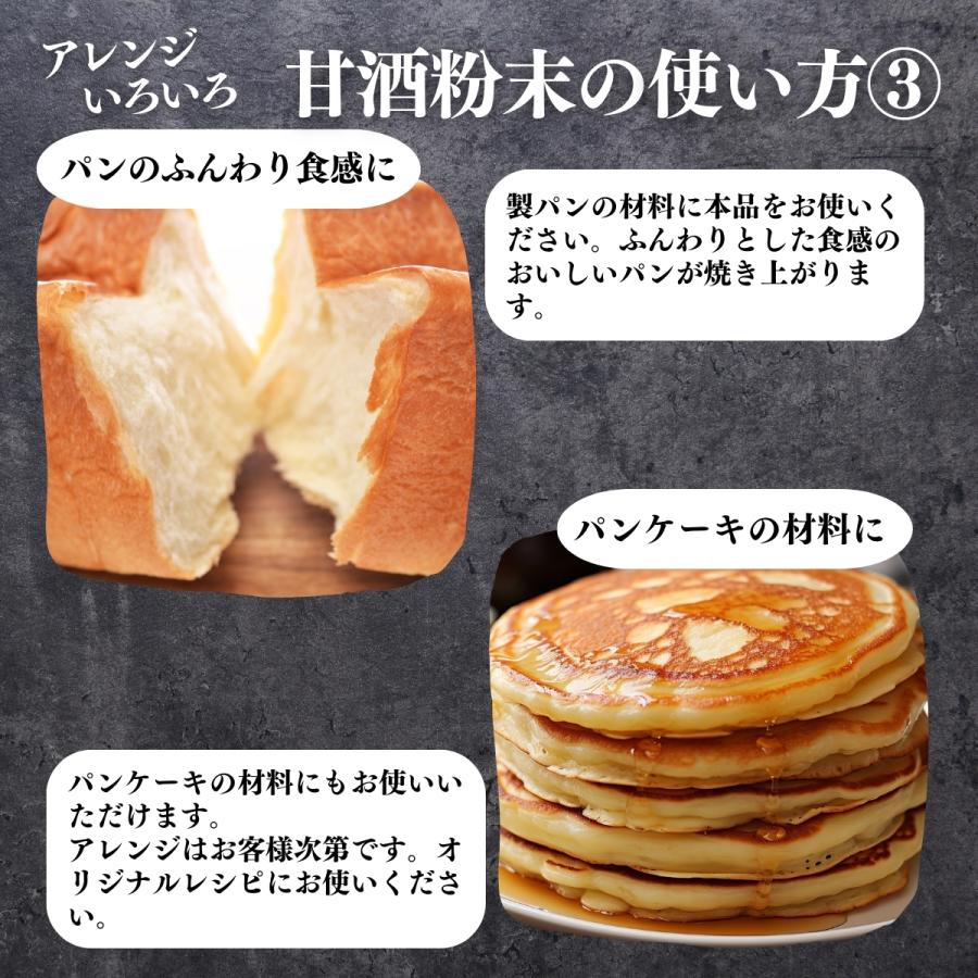 甘酒粉末 砂糖不使用 1kg×5個 あま酒 米麹 酒粕 麹菌 糀 酒かすの画像