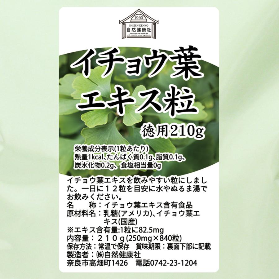 Nmiz様専用イチョウ葉エキスお徳用200粒入り 6箱賞味期限2027年