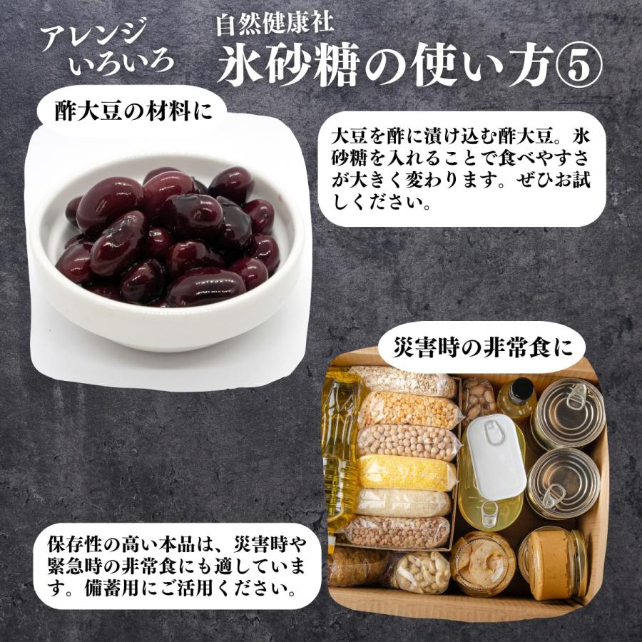 自然健康社 氷砂糖 1kg×5個 クリスタル 梅酒用 果実酒用 北海道産