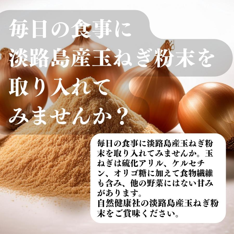 玉ねぎ粉末 200g×5個 淡路島産 タマネギ 粉末 スープ たまねぎ オニオン パウダーの画像