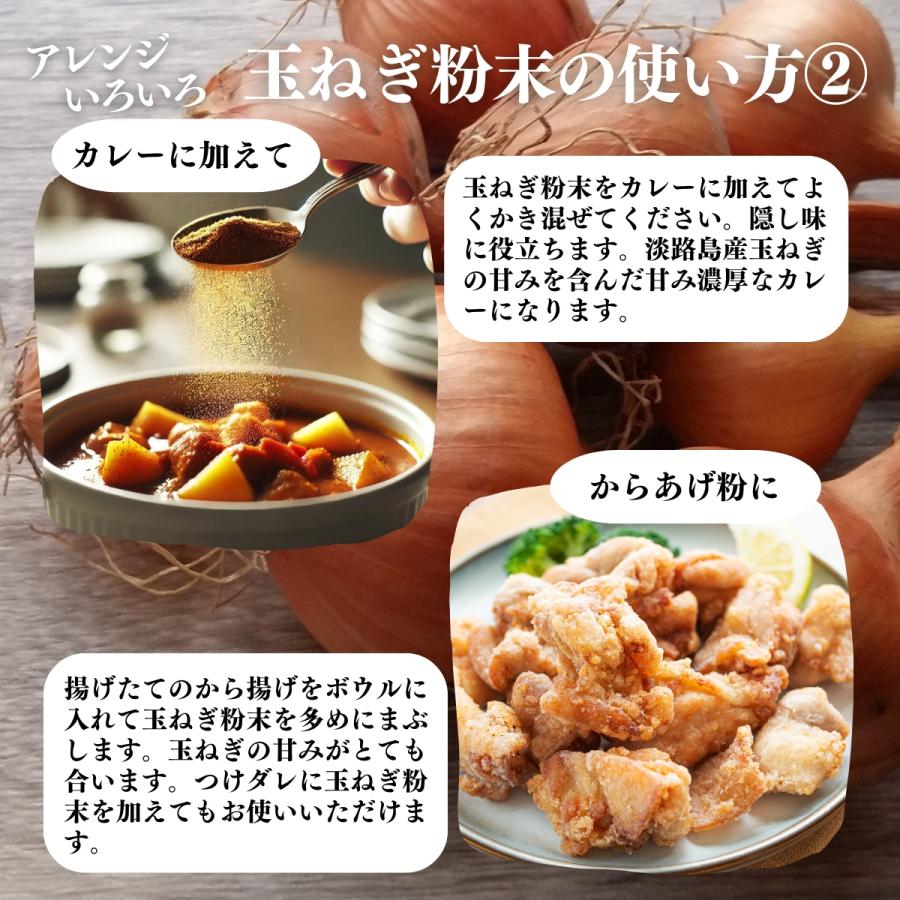 玉ねぎ粉末 200g×5個 淡路島産 タマネギ 粉末 スープ たまねぎ オニオン パウダーの画像