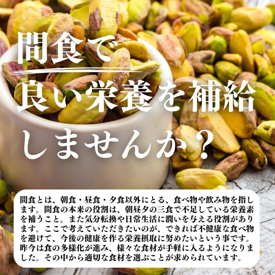 ピスタチオ 殻なし 1kg×5個 むき身 無添加 生ピスタチオ むき実 無塩 | 自然健康社 | 02