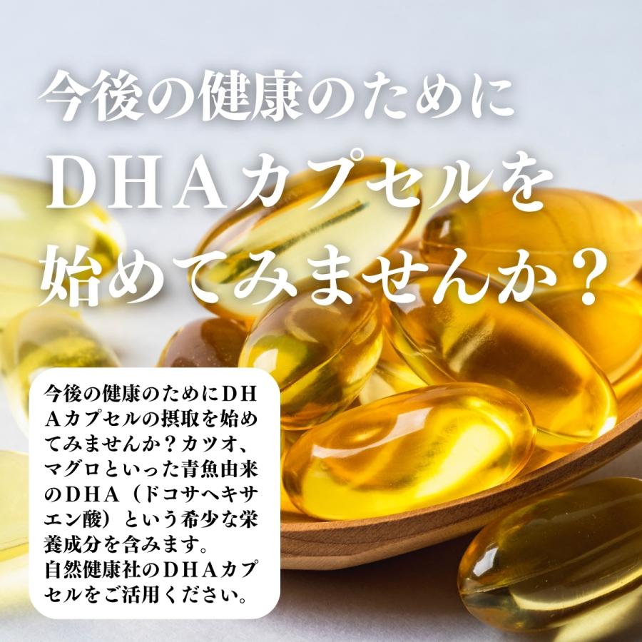 DHA カプセル 95g×5個 1030粒 DHA サプリ サプリメントの画像