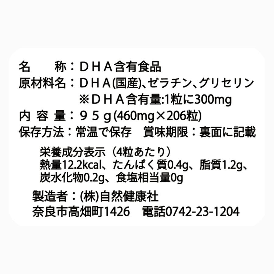 DHA カプセル 95g×5個 1030粒 DHA サプリ サプリメントの画像