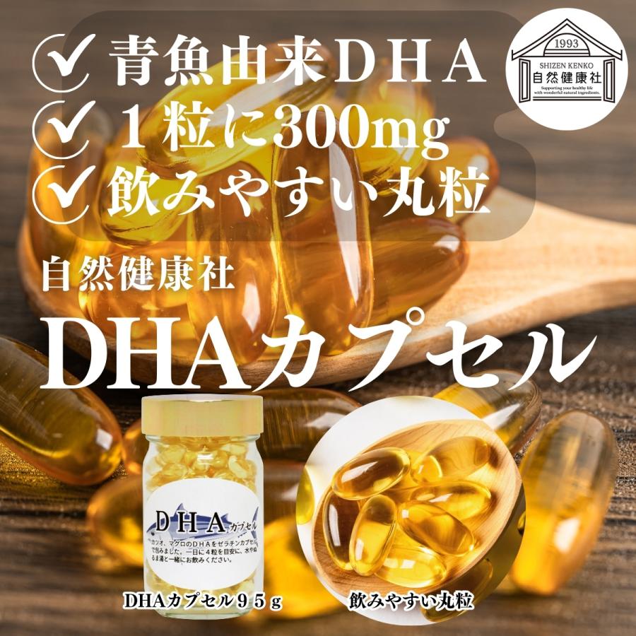 DHA カプセル 95g×5個 1030粒 DHA サプリ サプリメントの画像