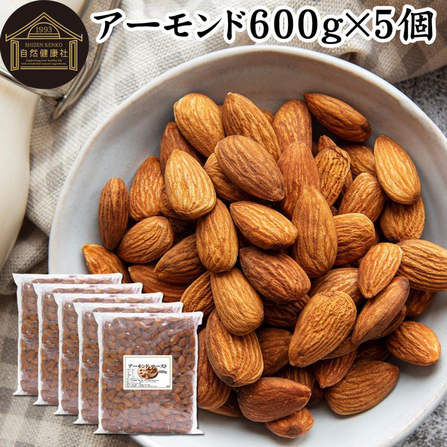 アーモンド600g 5個 ローフード 素焼き 脱酸素包装 アメリカ産 ビタミンｅの豊富な無添加アーモンド サラダのトッピングにも Myrollingstocks Com