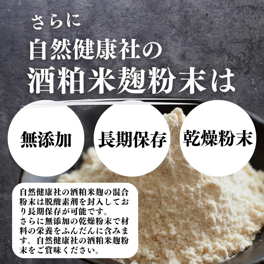 酒粕米麹の酵素食粉末 600g&times;5個 酒粕 米麹 酒かす 米こうじ パウダー