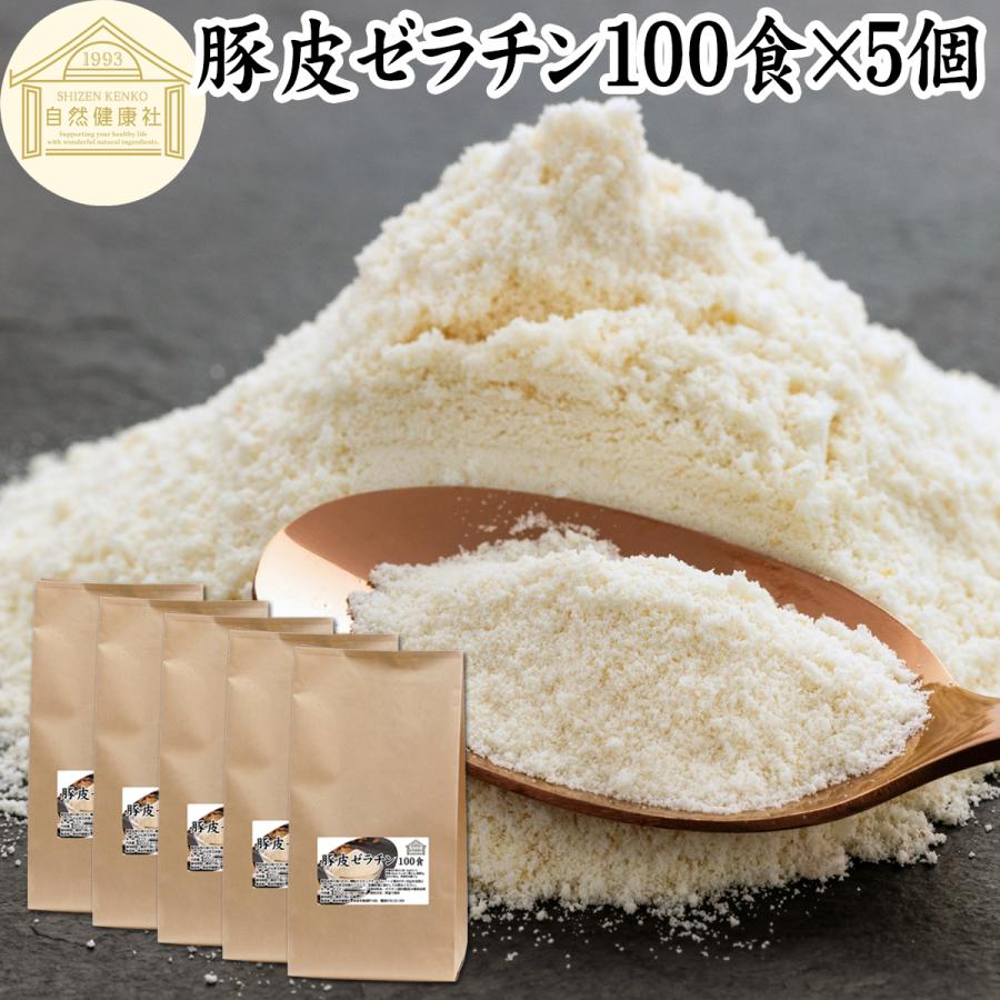 自然健康社 豚皮 ゼラチン 100食×5個 パウダー 無添加 業務用 粉末