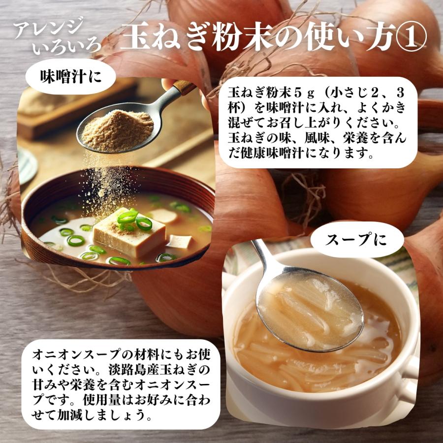 玉ねぎ粉末 400g×5個 淡路島産 タマネギ 粉末 スープ たまねぎ オニオン パウダーの画像