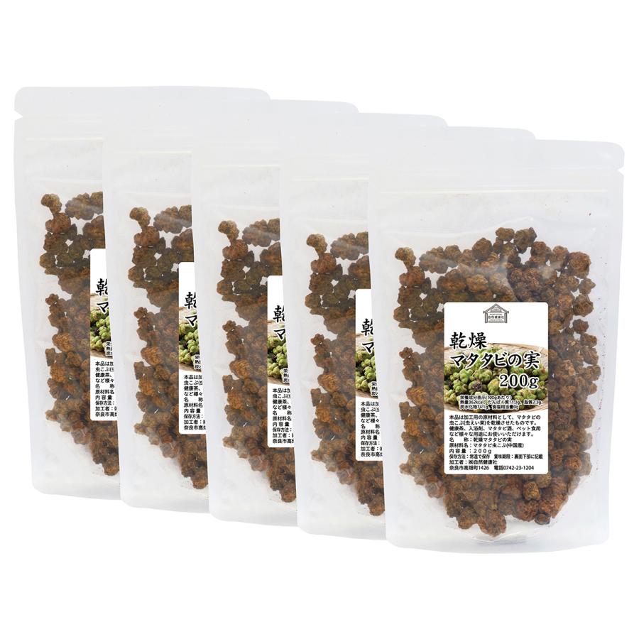 マタタビの実 200g×5個 またたびの実 乾燥 姿 虫えい果 虫こぶ