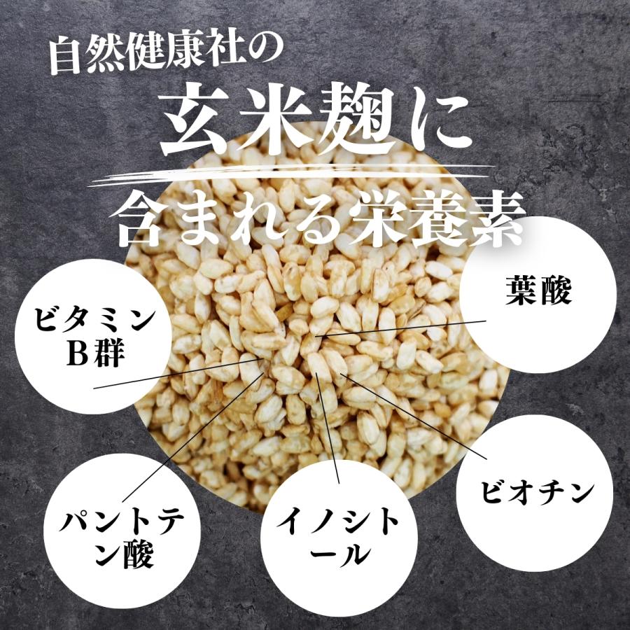 玄米麹 乾燥 1kg 米糀 米こうじ 国産 玄米 100％ 無添加 業務用 送料無料｜hl-labo｜09