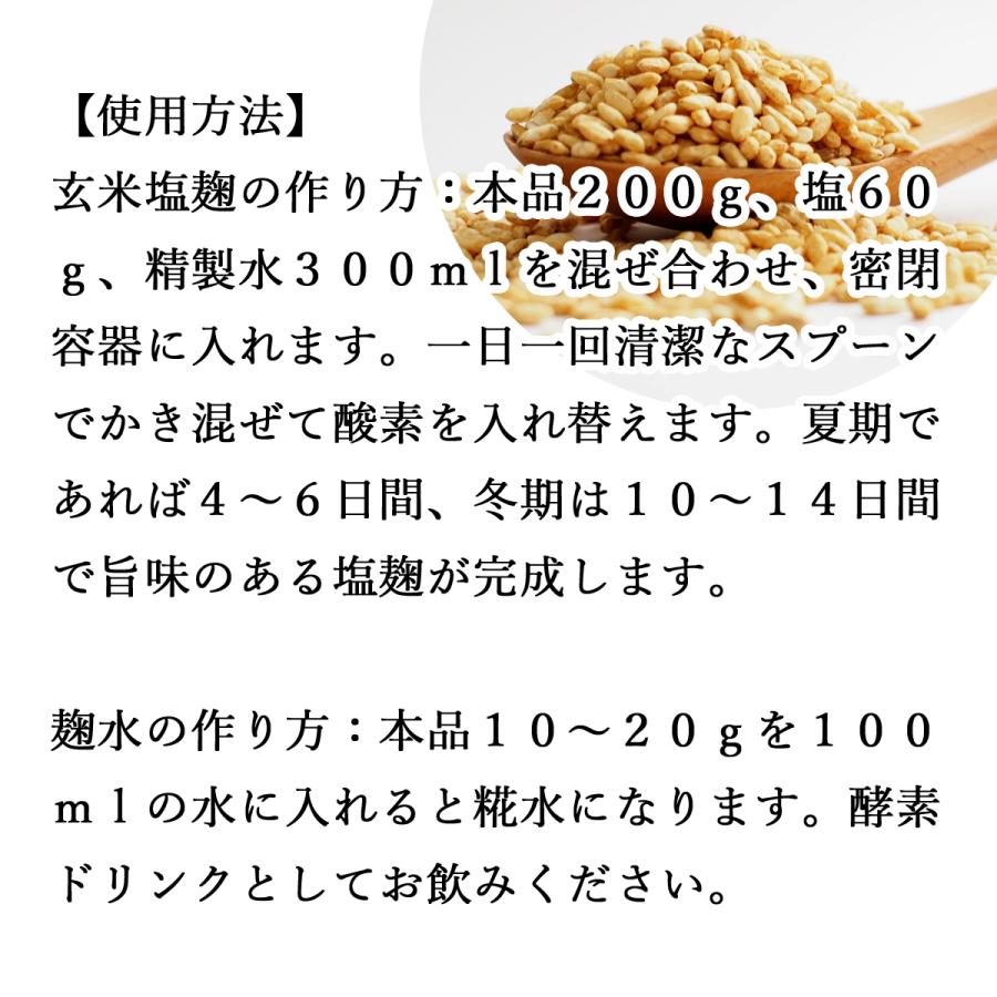玄米麹 乾燥 1kg×2個 米糀 米こうじ 国産 玄米 100％ 無添加 業務用 送料無料｜hl-labo｜05
