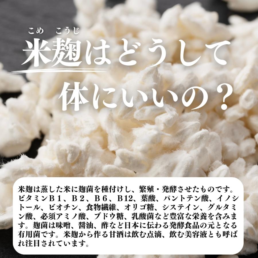 玄米麹 乾燥 1kg×2個 米糀 米こうじ 国産 玄米 100％ 無添加 業務用 送料無料｜hl-labo｜07