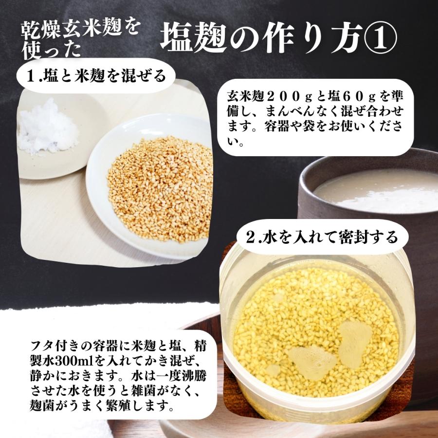 玄米麹 乾燥 1kg×3個 米糀 米こうじ 国産 玄米 100％ 無添加 業務用_11
