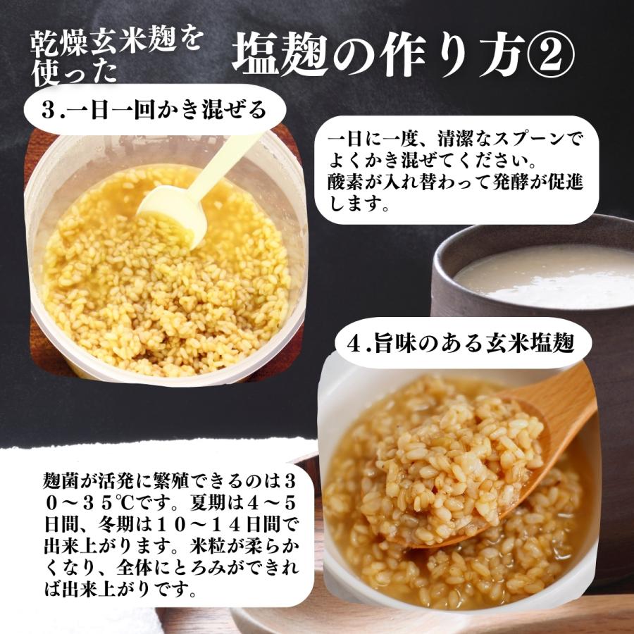 玄米麹 乾燥 1kg×3個 米糀 米こうじ 国産 玄米 100％ 無添加 業務用_12