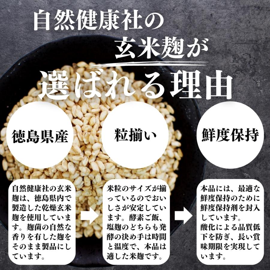 玄米麹 乾燥 1kg×3個 米糀 米こうじ 国産 玄米 100％ 無添加 業務用_7