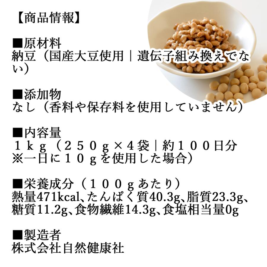 乾燥納豆 1kg ドライ納豆 ひきわり納豆 無添加 犬 国産の画像