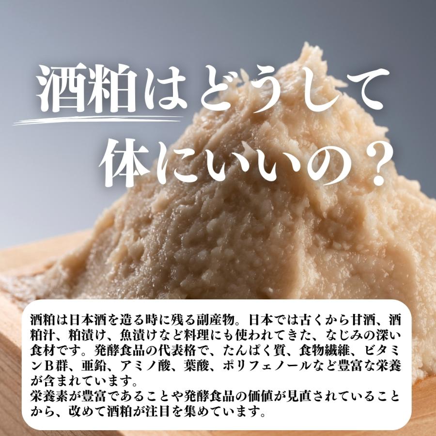 酒粕粉末 630g 酒かす 酒糟 さけかす パウダー サプリ 送料無料｜hl-labo｜07