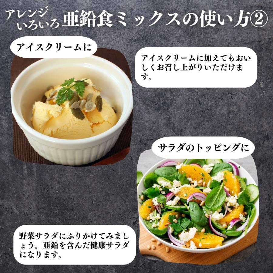 自然健康社 亜鉛食ミックス 360g(120g×3袋) ミックスナッツ 松の実