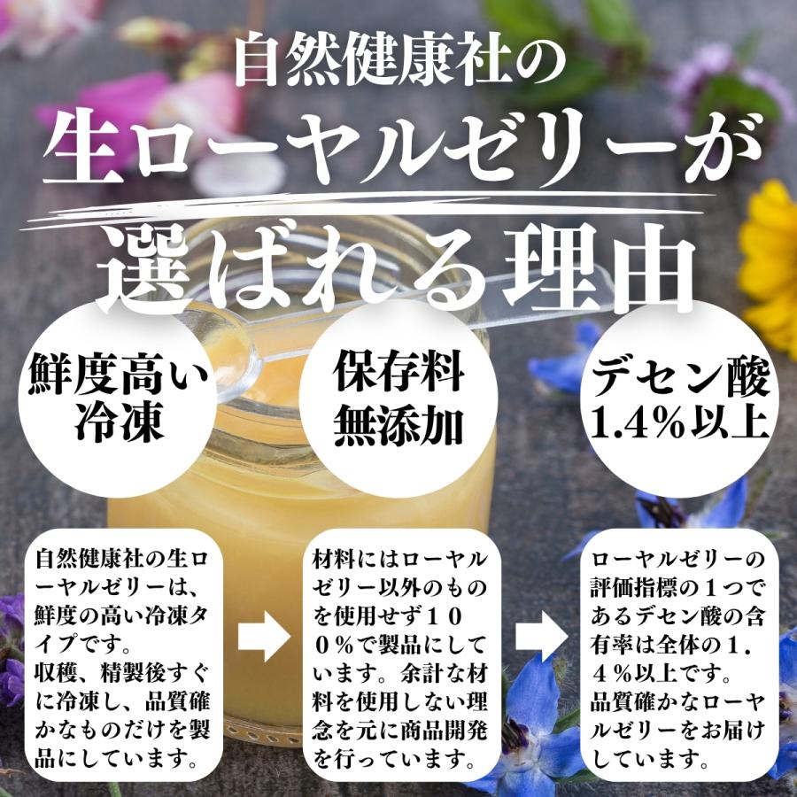 自然健康社 ローヤルゼリー 110g 生ローヤルゼリー サプリ 冷凍