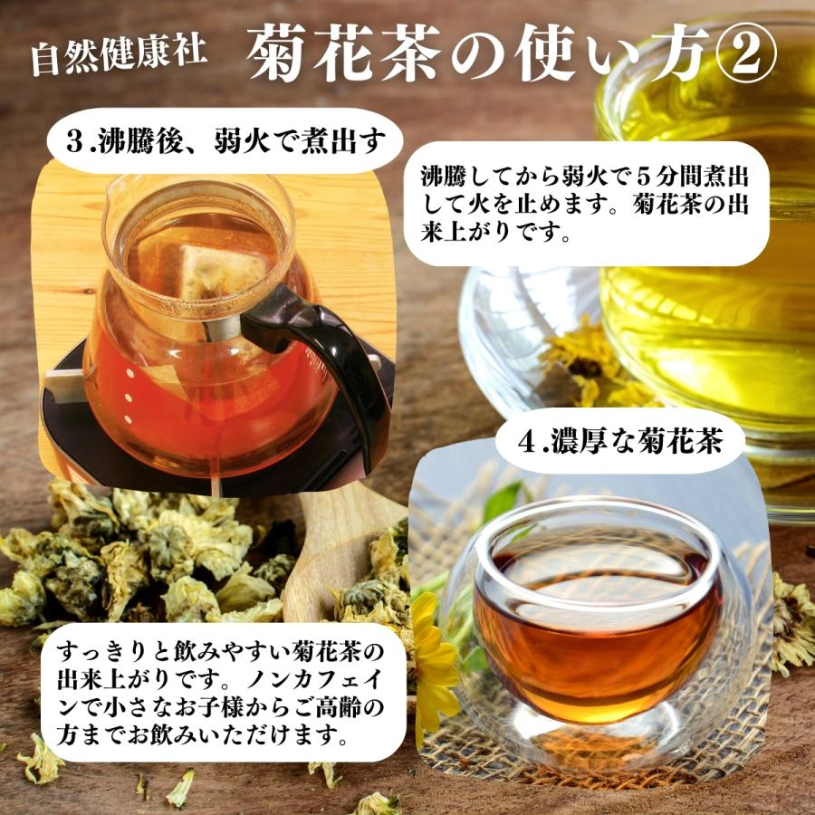 自然健康社 菊花茶 30パック 菊の花茶 甘菊花 無農薬 ハーブティー 