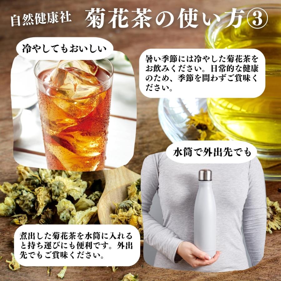 自然健康社 菊花茶 30パック 菊の花茶 甘菊花 無農薬 ハーブティー