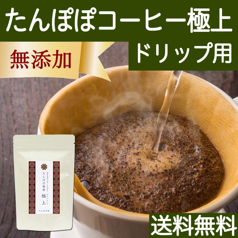たんぽぽ堂 たんぽぽコーヒー 極上 ドリップ用 230g たんぽぽ茶 : 青汁