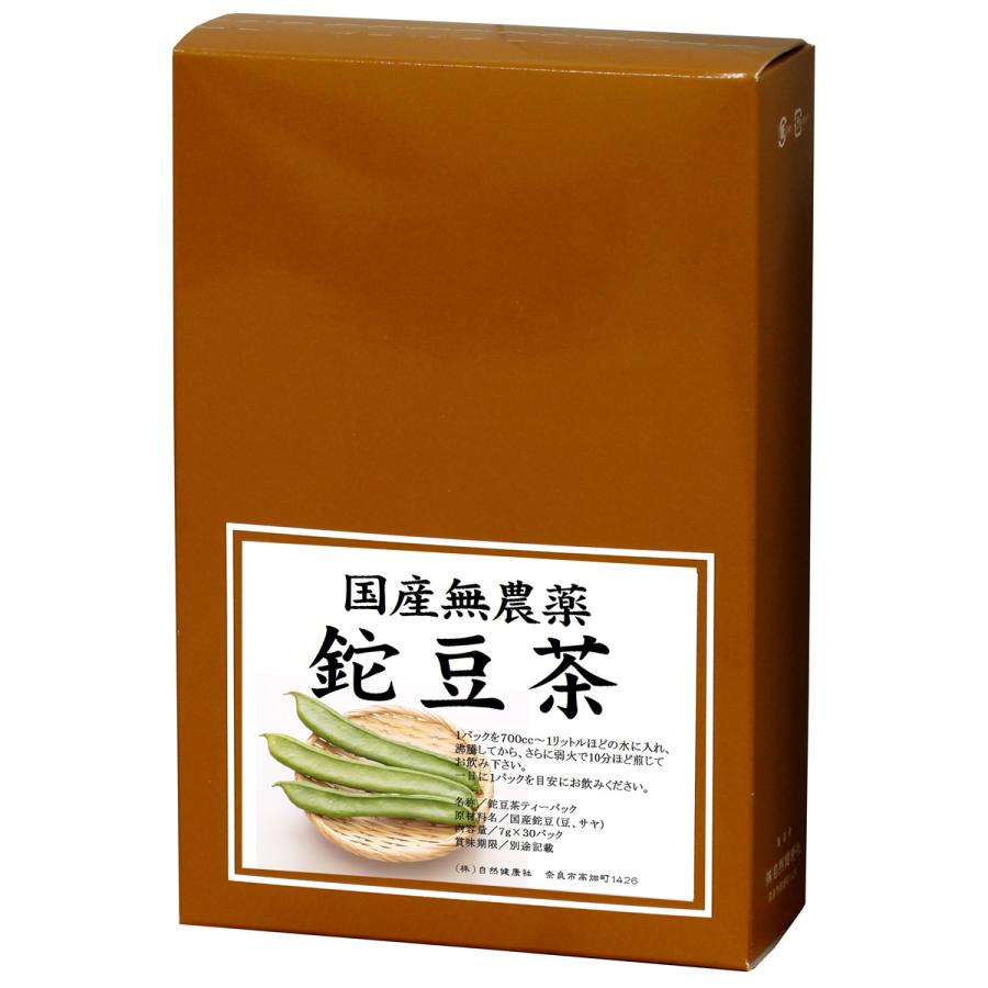 自然健康社 なた豆茶 7g×30パック 無農薬 国産 なたまめ茶 刀豆茶 鉈豆