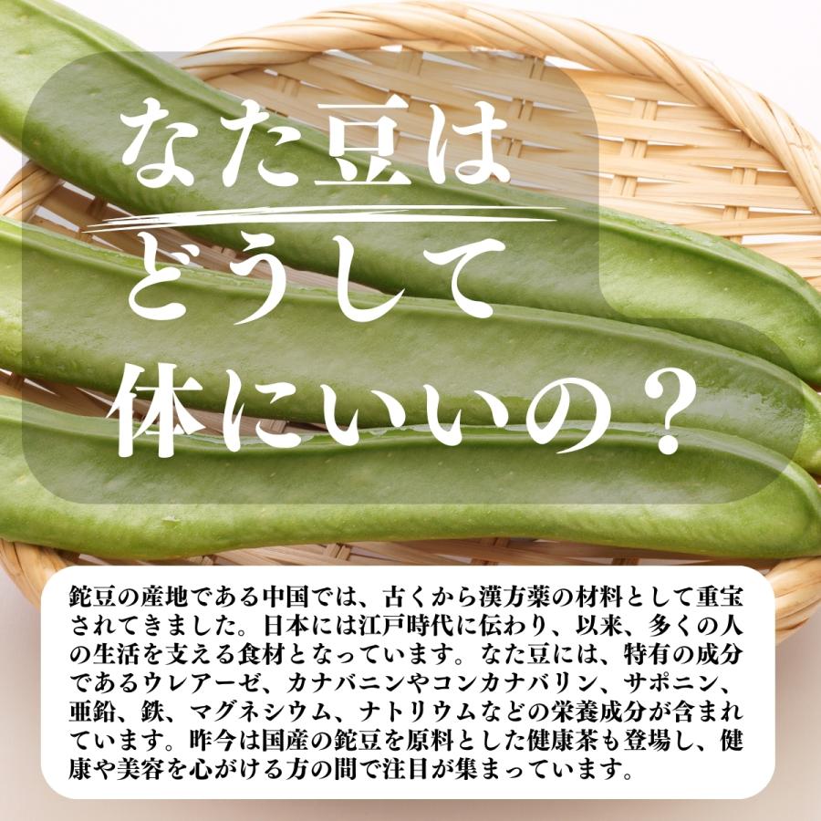 自然健康社 なた豆茶 7g×30パック 無農薬 国産 なたまめ茶 刀豆茶 鉈豆
