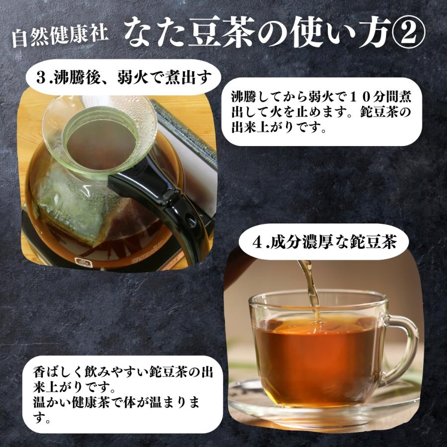 自然健康社 なた豆茶 7g×30パック 無農薬 国産 なたまめ茶 刀豆茶 鉈豆