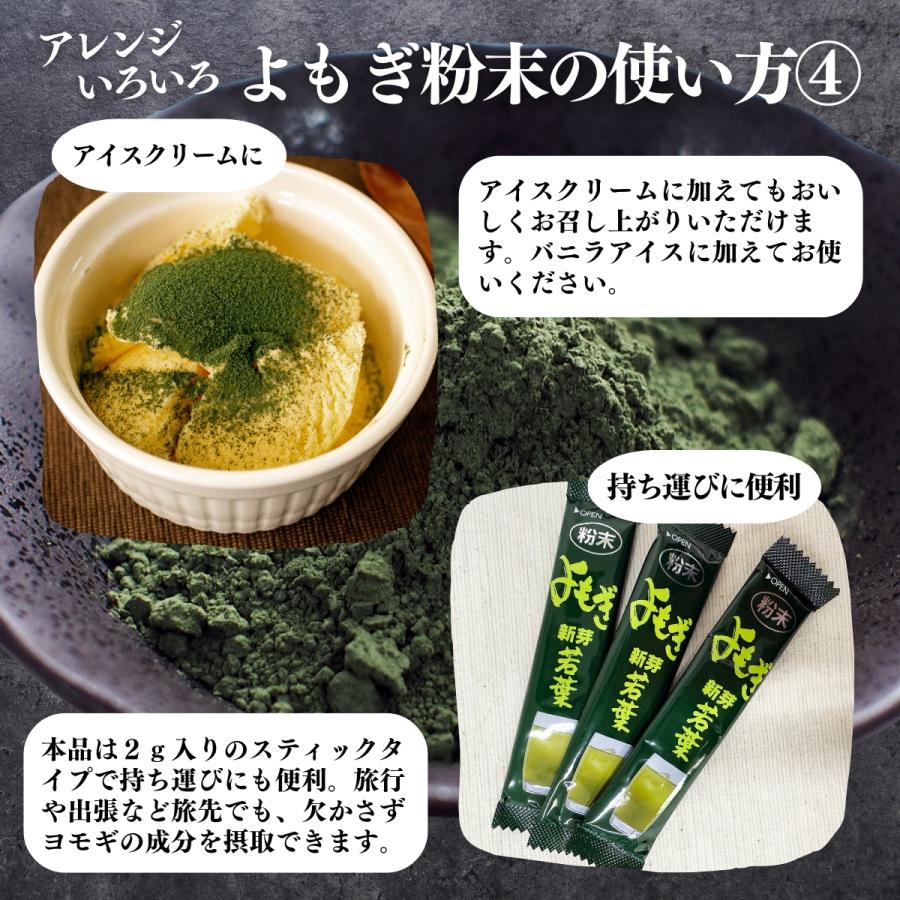 自然健康社 よもぎ 粉末 30本 よもぎ パウダー よもぎ茶 ヨモギ粉 個 