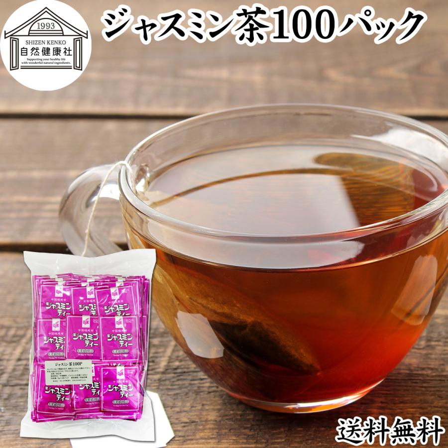 自然健康社 ジャスミン茶 100パック ジャスミンティー ティーバッグ