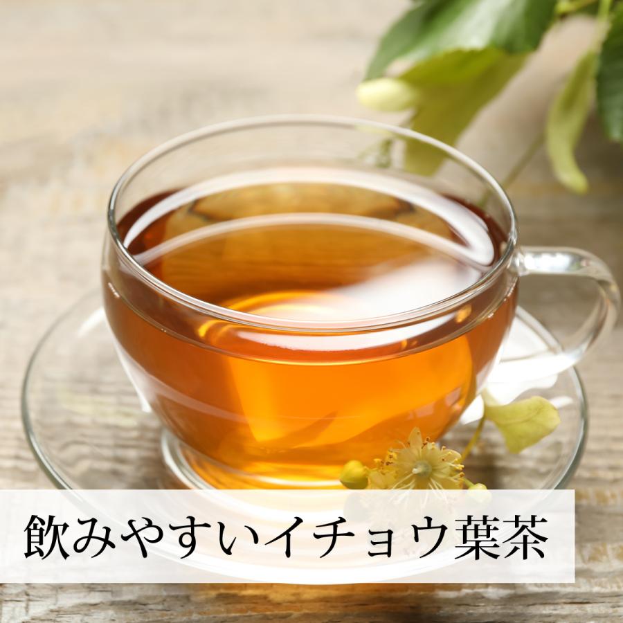 イチョウ葉茶 30パック いちょう葉茶 イチョウ茶 銀杏茶 送料無料｜hl-labo｜13