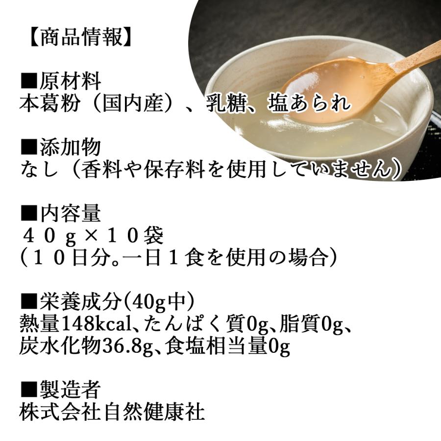 クリスマスツリー特価! 葛食 10食 葛粉 くず粉 葛配合 ファスティング セット 送料無料 wantannas.go.id クリスマスツリー特価! 葛食 10食 葛粉 くず粉 葛配合 ファスティング セット 送料無料 wantannas.go.id