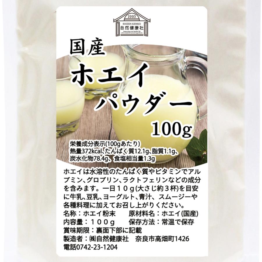 ホエイ 100g ホエイ パウダー 粉末 乳清 サプリ 無添加 100% 送料無料｜hl-labo｜03