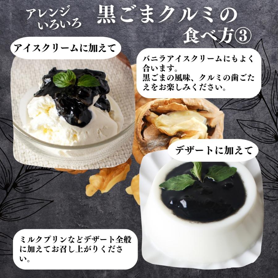 自然健康社 黒ごまクルミ 450g 黒ゴマ ペースト くるみ 練りごま 胡麻