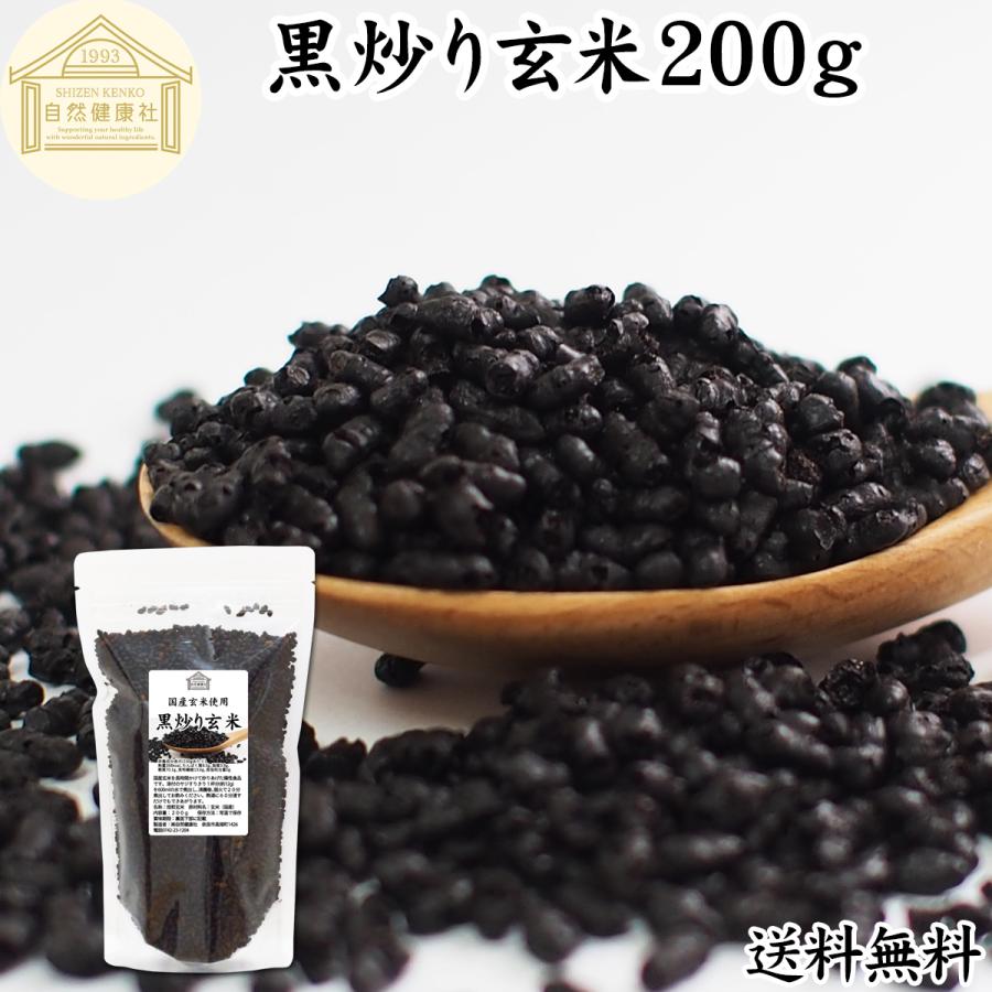 黒炒り玄米 0g 黒炒り玄米茶 玄米 コーヒー 珈琲 無添加 100 送料無料 Free 569 青汁 健康粉末の健康生活研究所 通販 Yahoo ショッピング