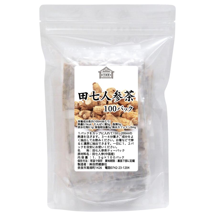 田七人参茶 100パック サプリ 田三七人参 ティーパック | 自然健康社 | 01