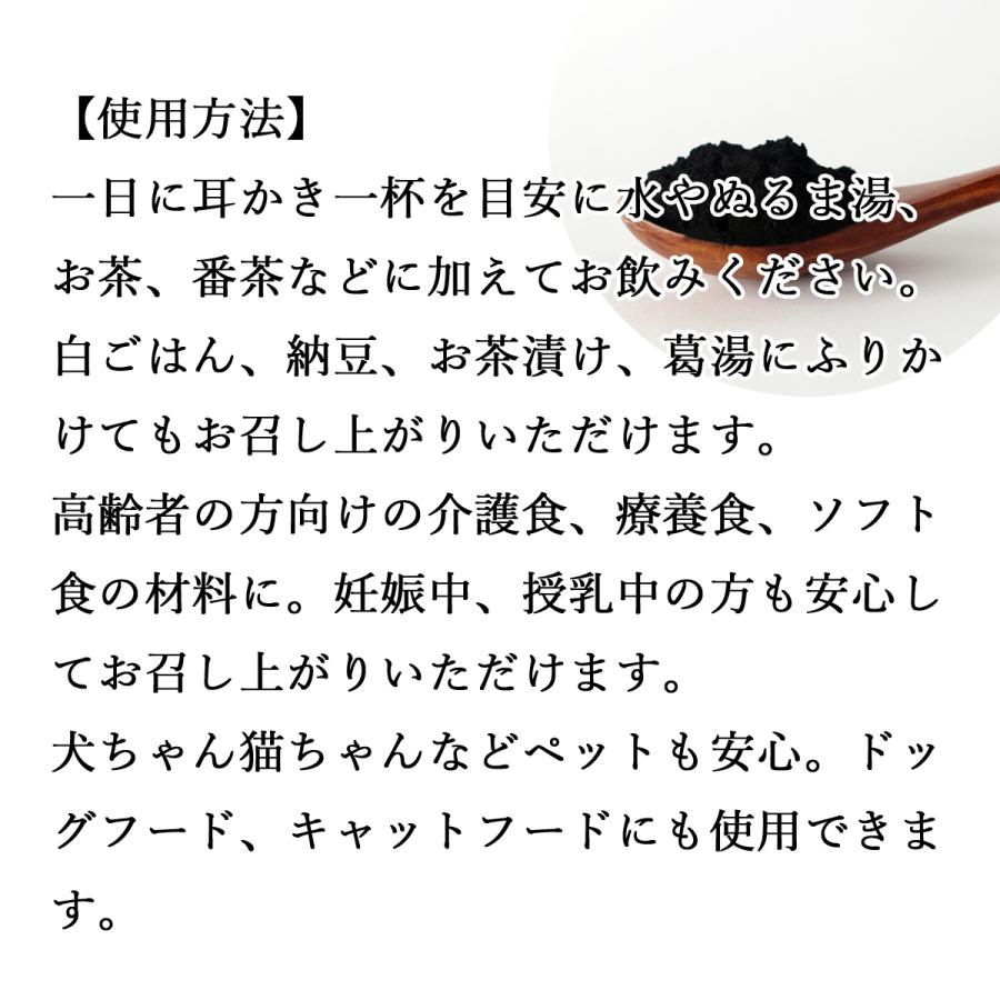 梅干し 黒焼き 35g 梅ぼし 黒焼 墨焼き うめぼし 炭焼き 送料無料｜hl-labo｜04