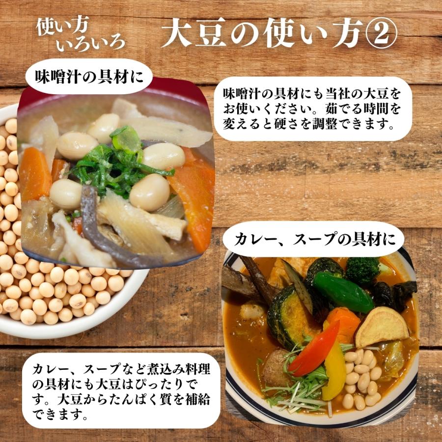 大豆 1kg 国産 北海道産 トヨマサリ とよまさり ユキホマレ 乾燥 無添加 味噌用 豆乳用 生豆 | 自然健康社 | 10