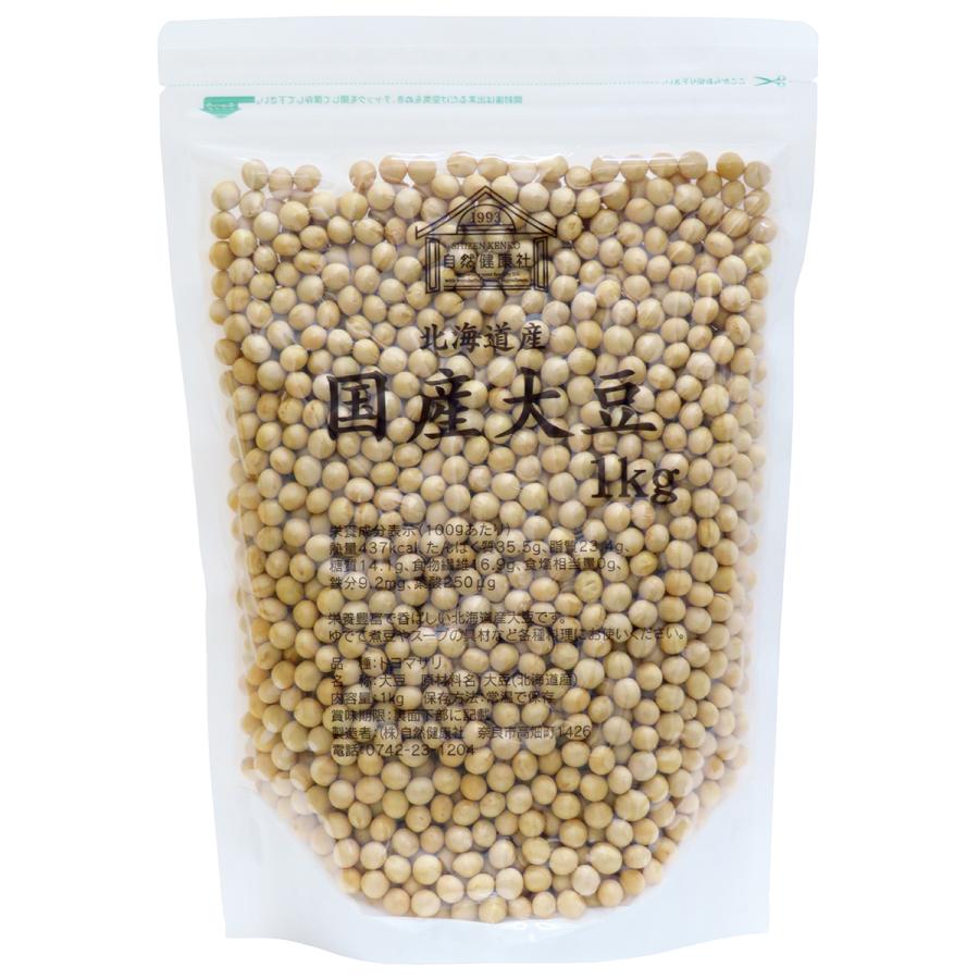 大豆 1kg 国産 北海道産 トヨマサリ とよまさり ユキホマレ 乾燥 無添加 味噌用 豆乳用 生豆 | 自然健康社 | 15