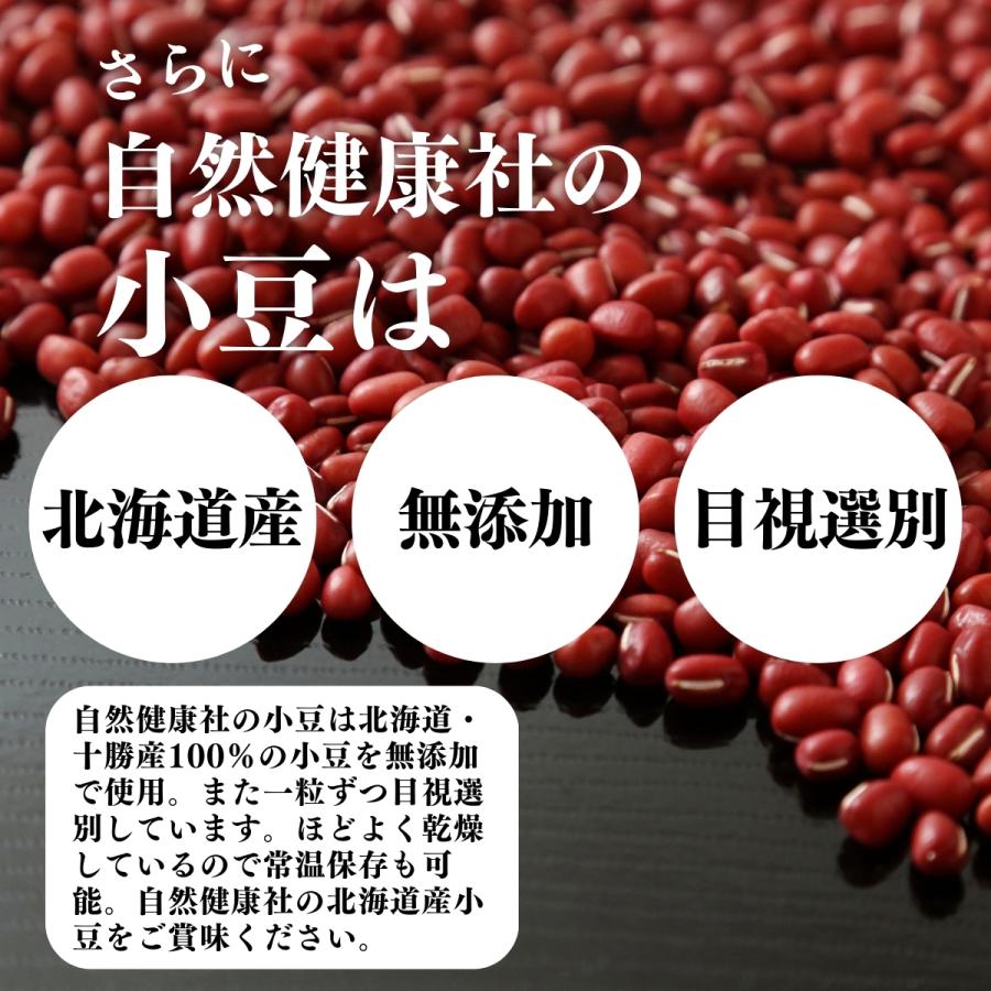 あずき 1kg 小豆 国産 乾燥 北海道産 アズキ 無添加 送料無料｜hl-labo｜11