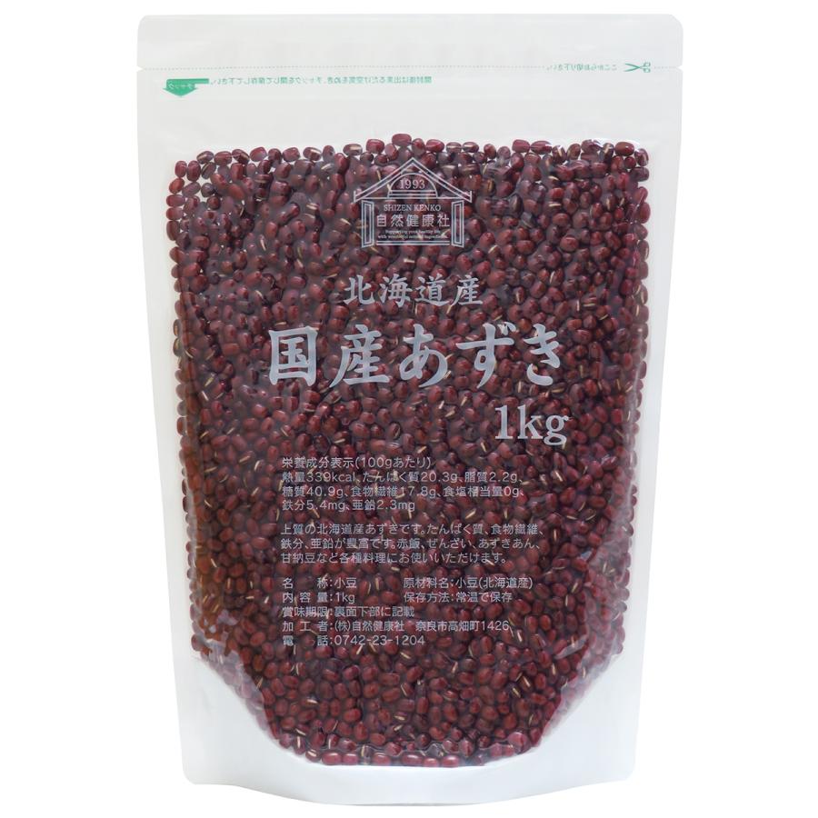 自然健康社 あずき 1kg 小豆 国産 乾燥 北海道産 アズキ 無添加 : 青汁