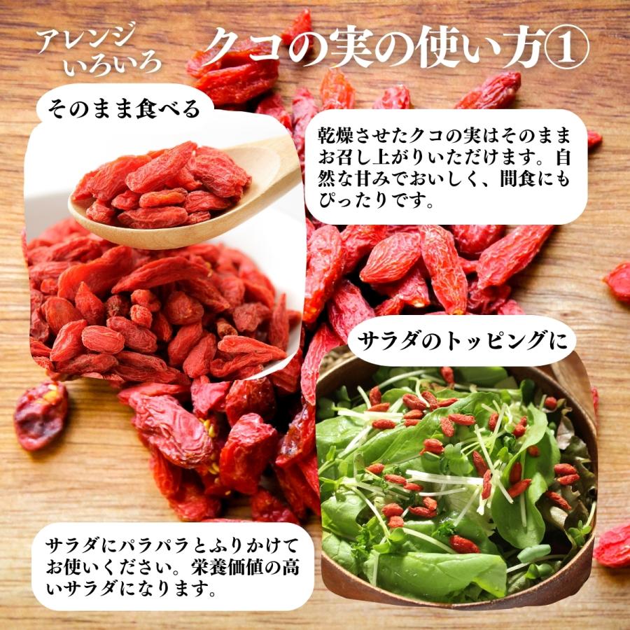 自然健康社 クコの実 100g ゴジベリー くこの実 無添加 クコ茶 ドライ : 青汁・健康粉末の健康生活研究所 - 通販 - Yahoo ...