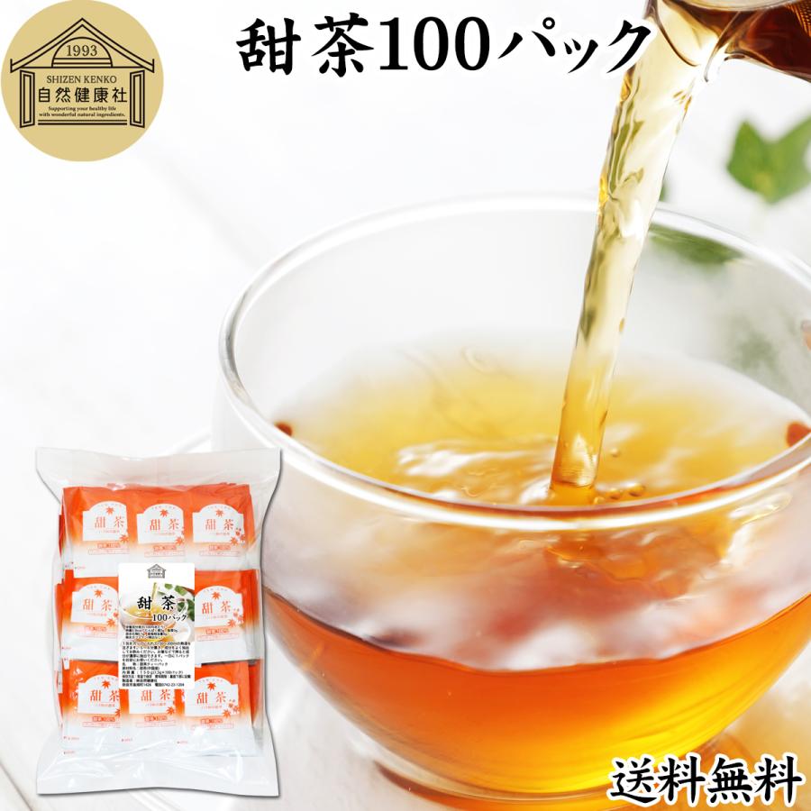 自然健康社 甜茶 100パック サプリ ティーバッグ てんちゃ 無添加 花粉